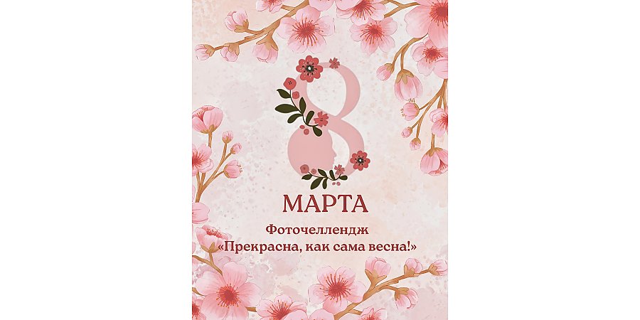 «Вороновская газета» объявляет новый фоточеллендж!