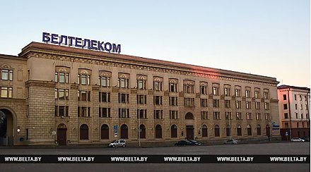 "Белтелеком" с 1 мая закрывает более 30 архивных тарифных планов
