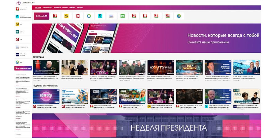 Мининформ рекомендует отдавать предпочтение национальным видеоплатформам