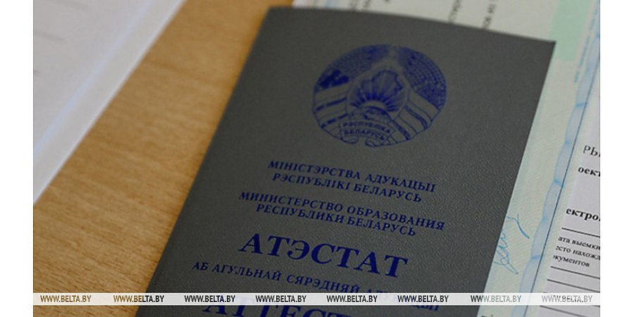 Вузы Беларуси завершают прием документов от абитуриентов на бюджетные места