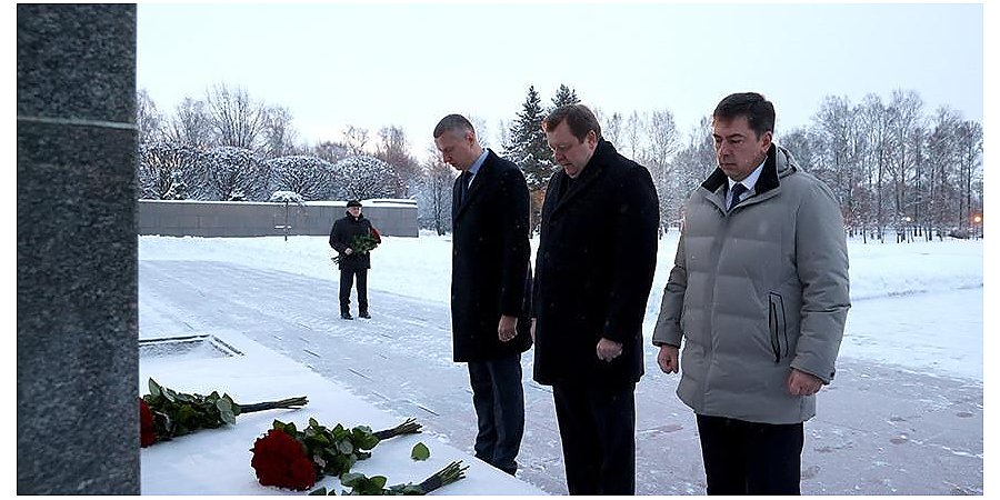 Священное место мужества и скорби. Белорусская делегация на Пискаревском кладбище почтила память жертв блокады Ленинграда