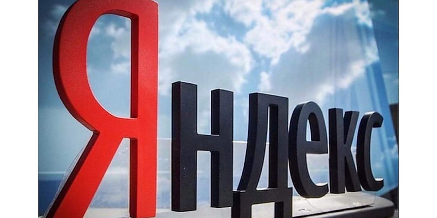 "Яндекс" запустил бесплатный сервис для работы с документами