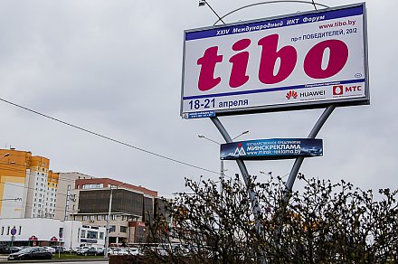 Организации Гродненщины приглашают принять участие в конкурсе «Интернет-премия «ТИБО-2019»