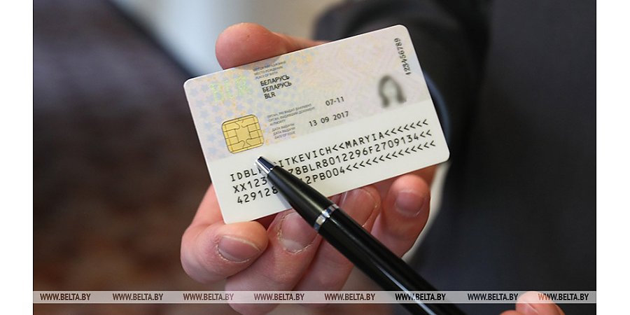 "Белтелеком" активно готовится к внедрению ID-карт