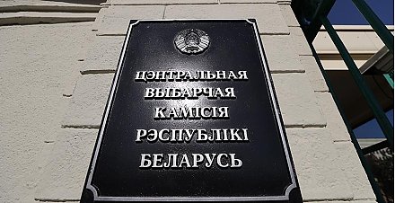 ЦИК открыл внебюджетный фонд для допфинансирования расходов на подготовку и проведение единого дня голосования
