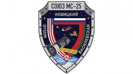 Роскосмос утвердил эмблему экипажа "Союз МС-25" с изображением флага Беларуси