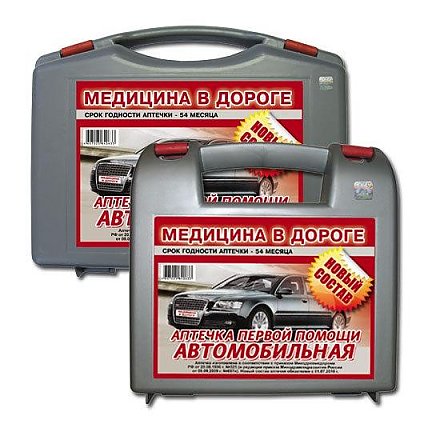 Проверьте свои аптечки