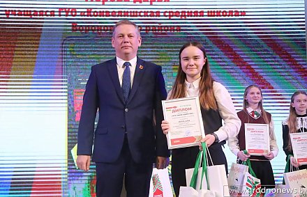 «Мы вместе» и «Что такое единство». В Гродно наградили победителей конкурсов для школьников