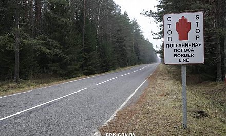 С 1 января в Беларуси отменена госпошлина для посещения пограничных зоны и полосы