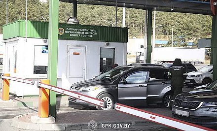 При пересечении белорусской границы с 17 июля вводятся изменения - ГПК