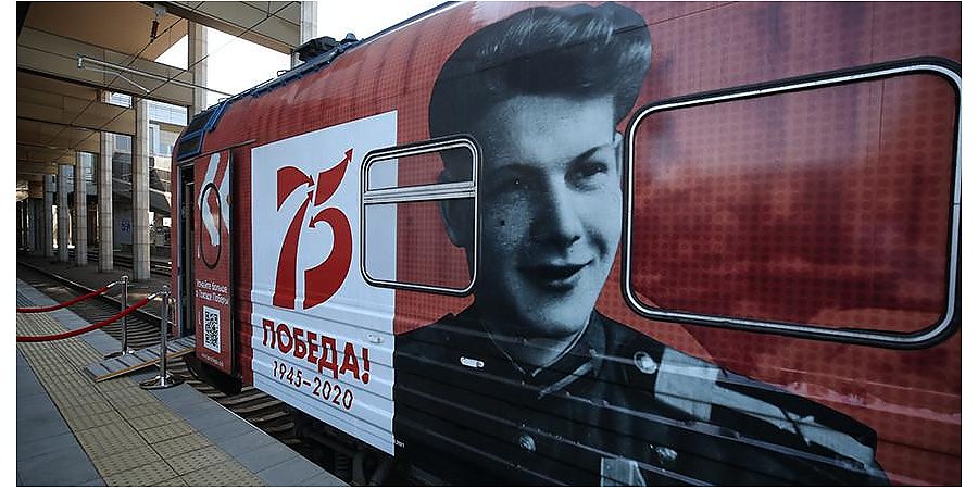 Роман Головченко: проект "Поезд Победы" помогает сохранять память о пережитом народом в годы войны