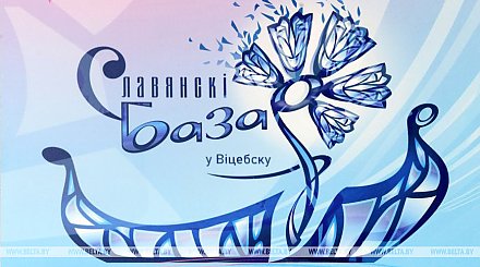 Три дня джаза и танцевальный дуэт коллективов. Что посмотреть в филармонии на "Славянском базаре"