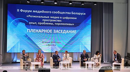 "Важно сохранять авторитет и позиции региональных СМИ". Принята резолюция медиафорума