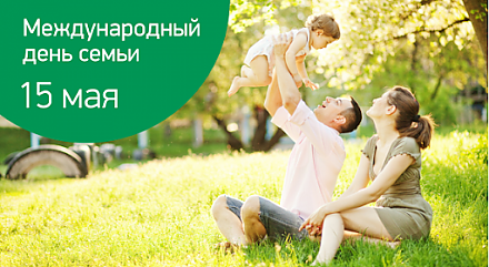 Вороновский райисполком и Вороновский районный Совет депутатов поздравляют с Днем семьи