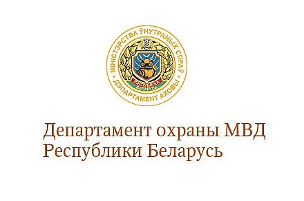 В субботу, 4 марта, состоится прямая телефонная линия с начальником Департамента охраны МВД генерал-майором милиции Александром Шепелевым