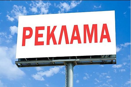 Уважаемые рекламодатели — жители г.п. Вороново  и Вороновского района!