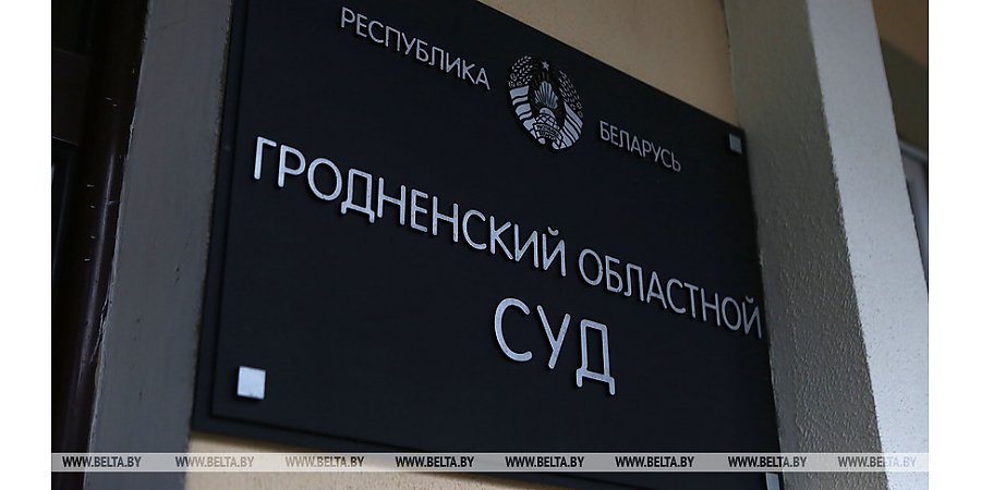 Суд Гродненского района вынес приговор водителю за аварию с двумя погибшими