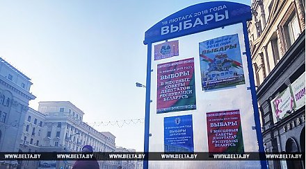 Два инвалида-колясочника зарегистрированы в Беларуси кандидатами в депутаты на местных выборах