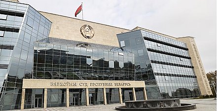 Александр Лукашенко назначил шесть судей Верховного Суда
