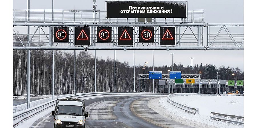 В России вступил в силу закон о штрафах за проезд по платным дорогам без оплаты