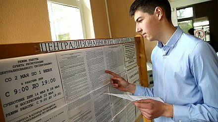 Минобразования: новая методика обработки результатов ЦТ будет точно отражать реальные знания абитуриентов