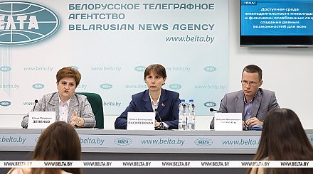 В Беларуси разрабатывают отраслевые нормы по созданию доступной среды в социальной сфере