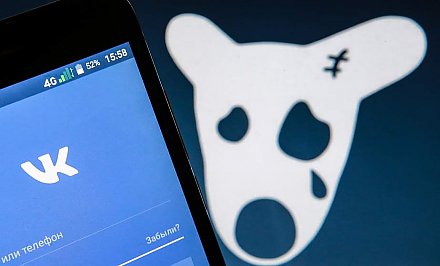 Лишилась денег. Кибервор взломал страницу жительницы Лиды «ВКонтакте» и в переписке с ее мужем нашел реквизиты банковской карты