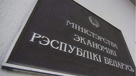 В Министерстве экономики состоялось третье заседание рабочей группы по вопросам деятельности индивидуальных предпринимателей