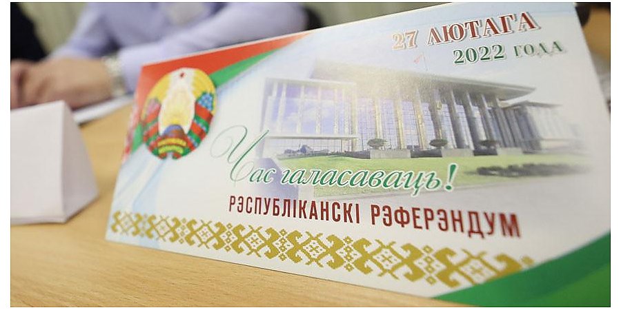 В Беларуси закрылись участки по голосованию на референдуме