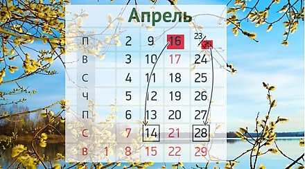 Переносы рабочих дней, повышение тарифов и безвиз. Все важные изменения в апреле в 10 строк