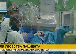 Новости