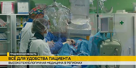 Через прокол, а не через разрез: в Лидской больнице освоили новый метод лечения миомы