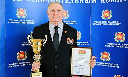 Областная ветеранская организация Гродненщины признана лучшей в республике