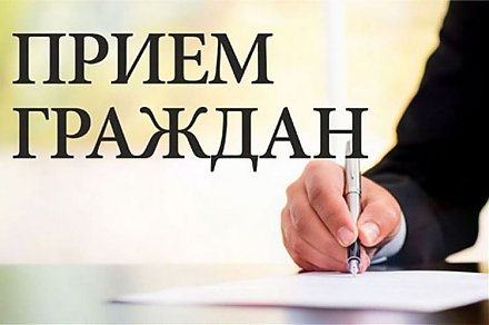 Председатель Вороновского райисполкома проведет прием граждан