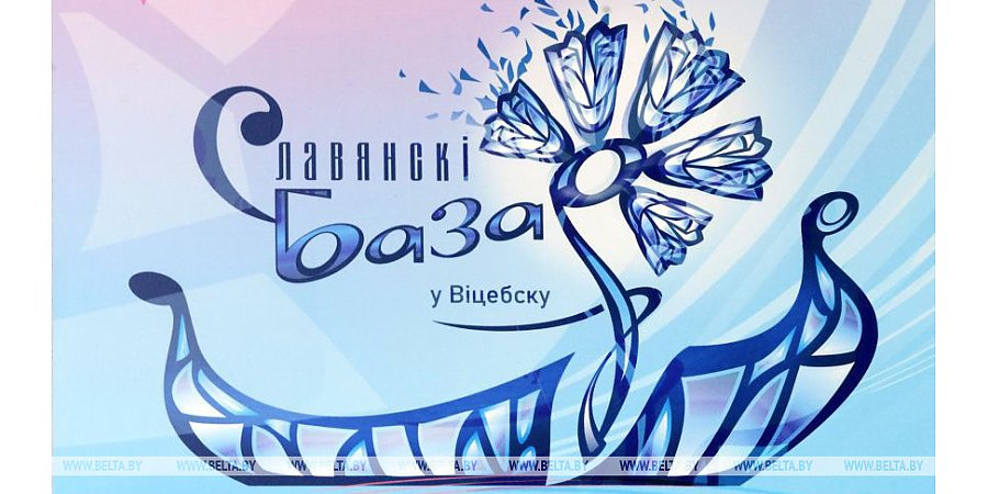 Три дня джаза и танцевальный дуэт коллективов. Что посмотреть в филармонии на "Славянском базаре"