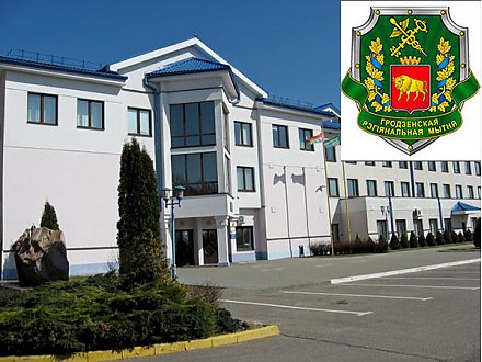 Гродненская региональная таможня приглашает на службу