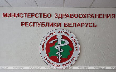 Идет общественное обсуждение проекта постановления Министерства здравоохранения Республики Беларусь «Об утверждении санитарных норм и правил»