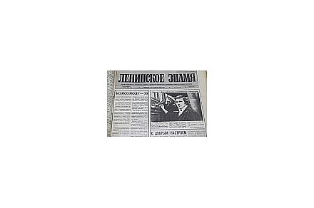 105 лет ВЛКСМ. О чем писала «Воранаўская газета»