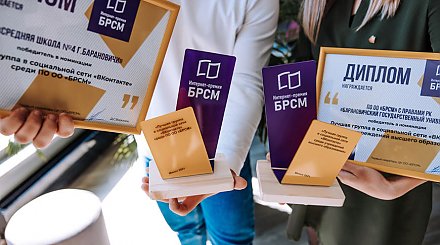 БРСМ вручил интернет-премию IT Youth