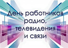 Новости