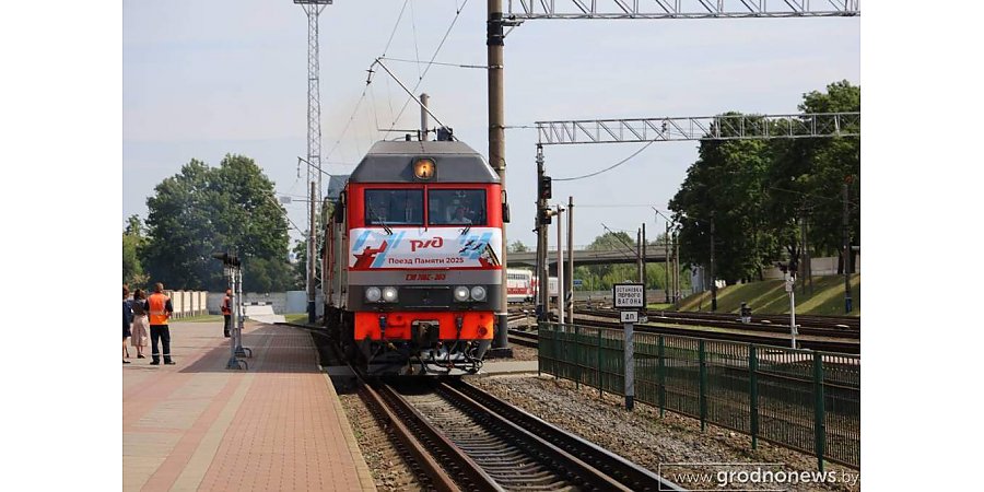 «Поезд Памяти» прибыл в Гродно