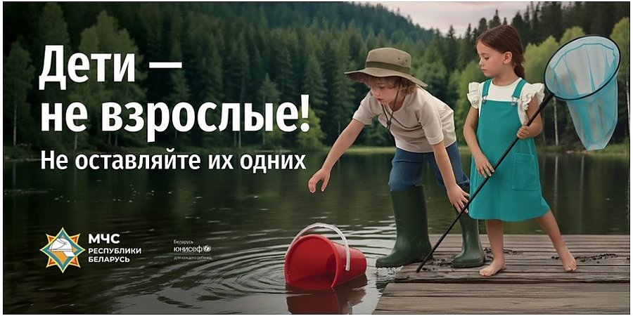 Дети тонут, когда взрослые не рядом