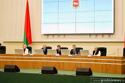 В Гродно подвели итоги работы системы социальной защиты за 2024 год