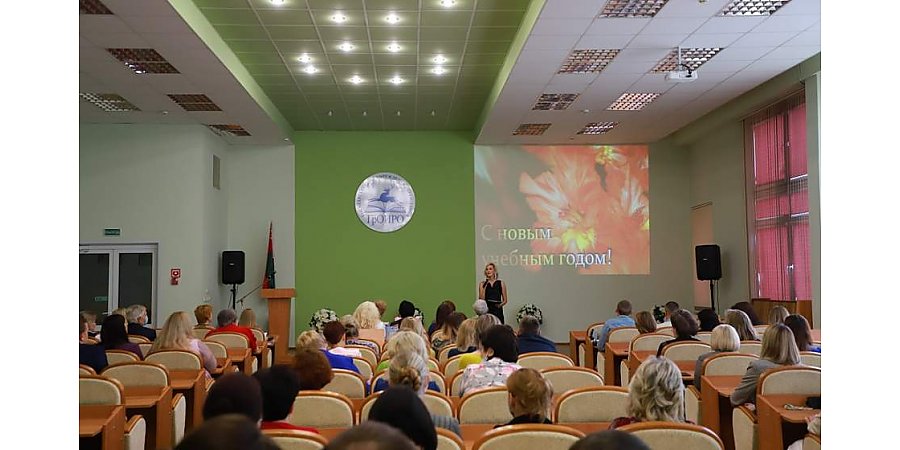 В Гродно состоялось торжественное заседание Совета областного института развития образования