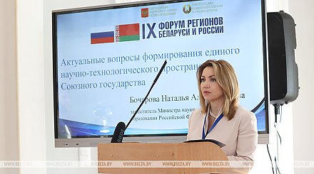Искусственный интеллект и технологии. На Форуме регионов назвали направления науки Беларуси и России
