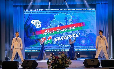 Народно-патриотическая акция «Мы вместе – за Беларусь!» пришла на Гродненщину