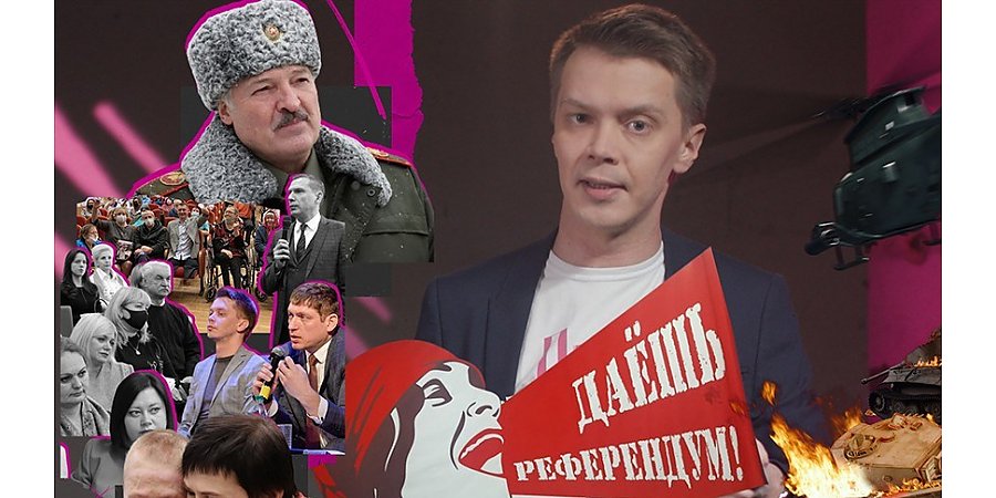 «Пропаганда»: Александр Лукашенко о войне; споры по Конституции; «Союзная решимость»; «омикрон»