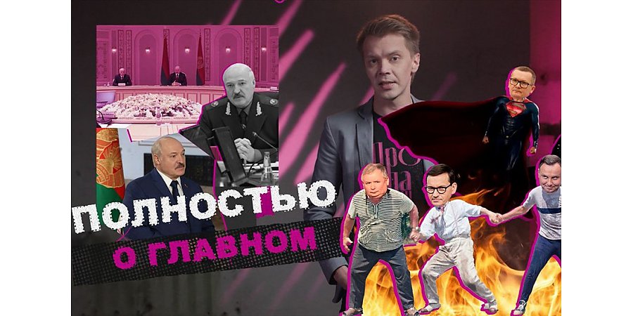 Зачем Лукашенко созванивается с Путиным, ядерное оружие в Беларуси и Тихановская в Стокгольме. Новый выпуск «Пропаганды» Игоря Тура (+видео)