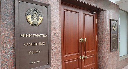 МИД Беларуси отреагировал на решение США о возобновлении антибелорусских санкций