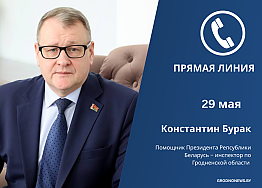 Новости
